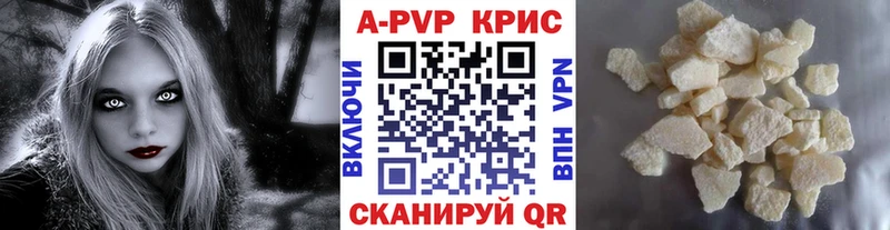 A PVP Соль  Купить где  Белореченск 