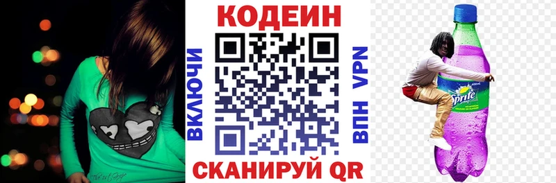 Купить где  Белореченск  Кодеиновый сироп Lean напиток Lean (лин) 