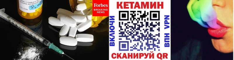 КЕТАМИН VHQ  Купить где  Белореченск 