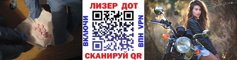 LSD-25 экстази кислота  Купить закладки  Белореченск 