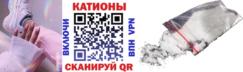 МЯУ-МЯУ кристаллы  Купить где  Белореченск 