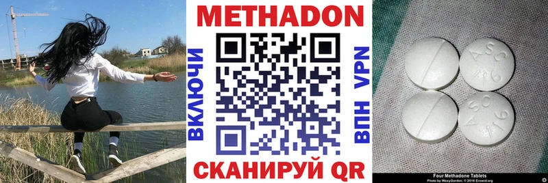 Купить закладки  Белореченск  Метадон methadone 