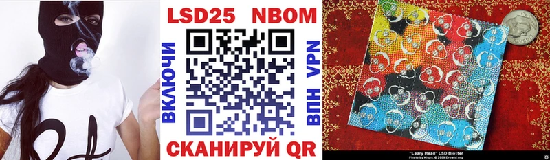 Марки 25I-NBOMe 1,5мг  Купить закладки  Белореченск 